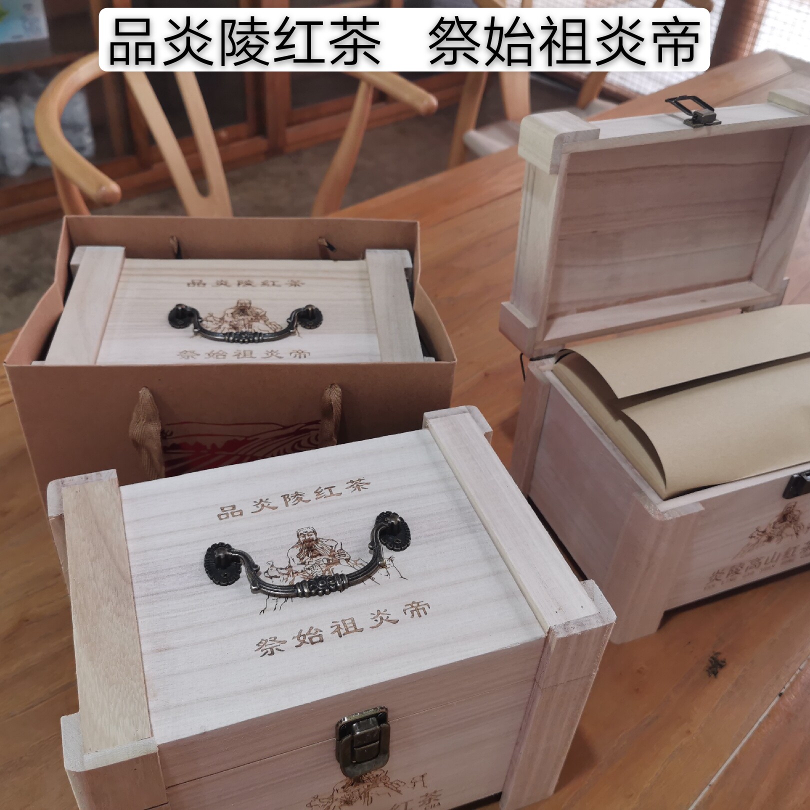 炎陵高山红茶散茶实木箱一斤,品炎陵红茶祭炎帝始祖
