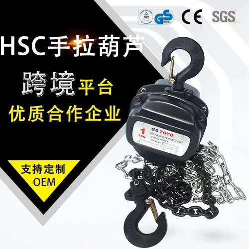 1T三角形链条手拉葫芦HSC型起重