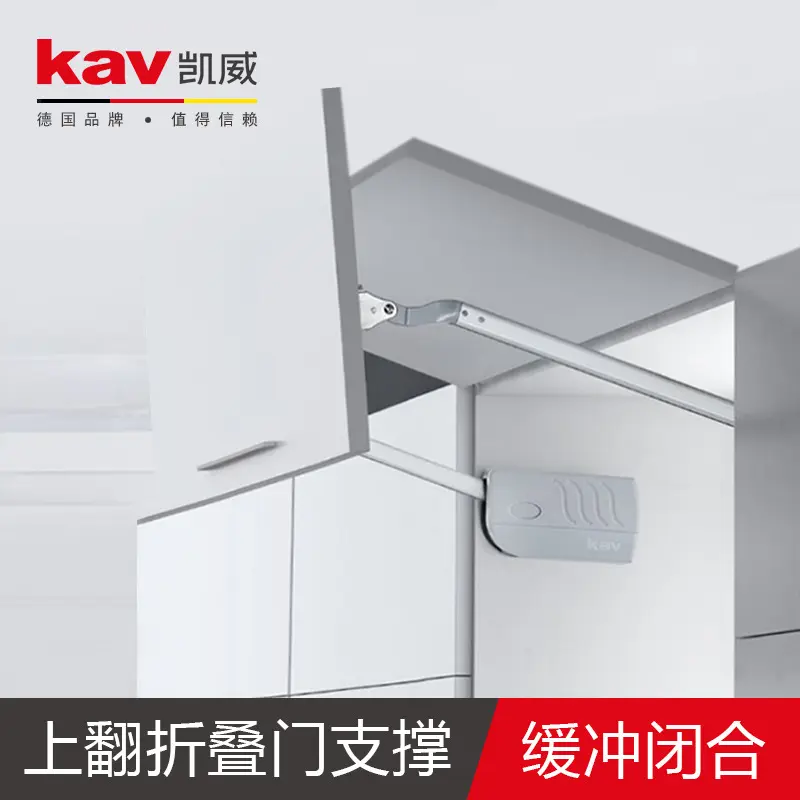 凯威五金上翻折叠联动门缓冲支撑橱柜吊柜随意任意停液压杆配件
