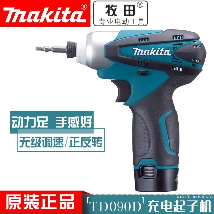 日本makita牧田TD090DWE充电起子机电动冲击螺丝刀锂电充电钻改锥
