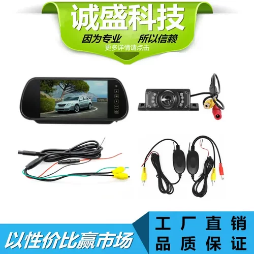 7寸车载显示器/后视镜倒车+后视