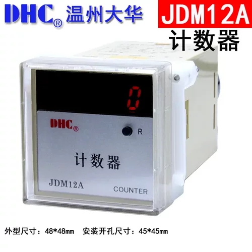 DHC温州大华累计计数器JDM12A