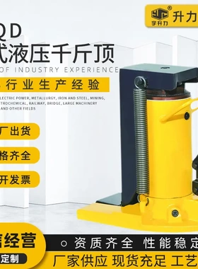 SLQD爪式千斤顶 5t10t20t30t50t油压千斤顶 手动鸭嘴式起道机