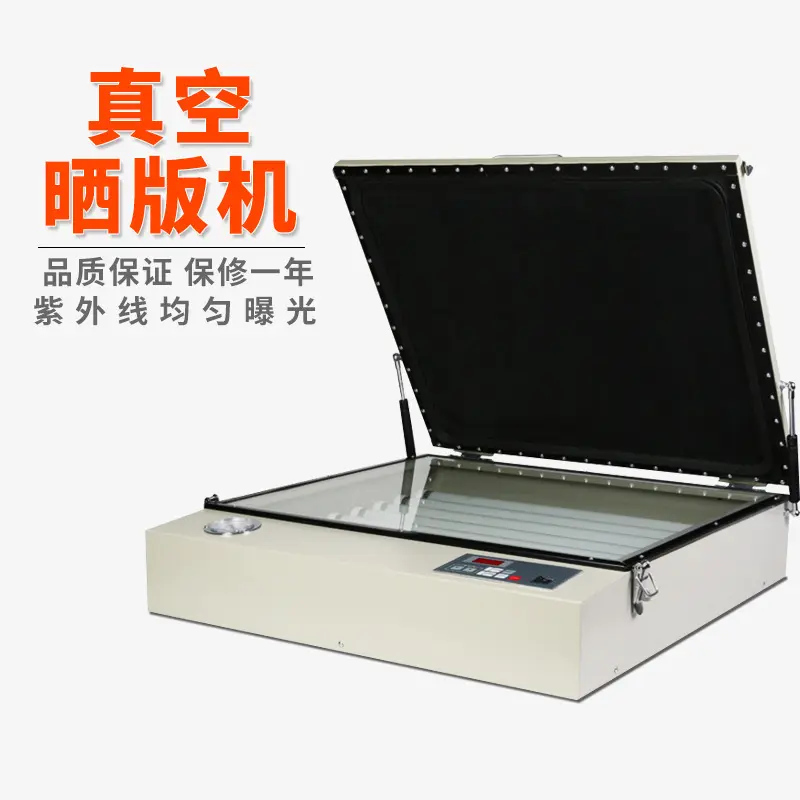 丝印网版制作机全自动丝网印刷