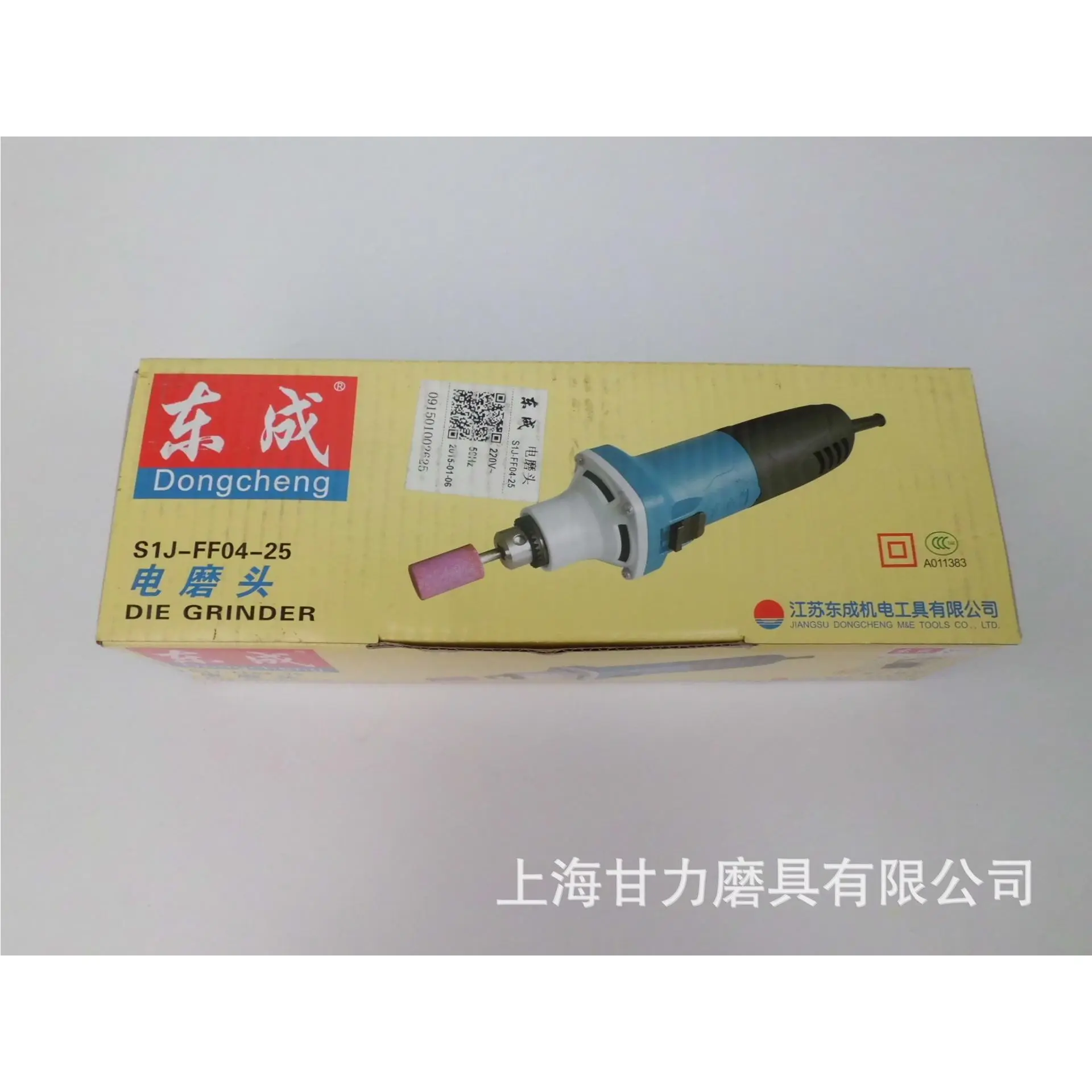 东成电磨头FF04-25磨光机手磨机图片