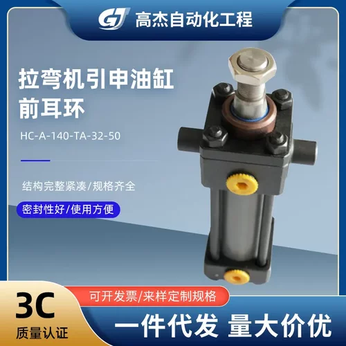 前摆轴安装方式拉杆油缸专业缓冲