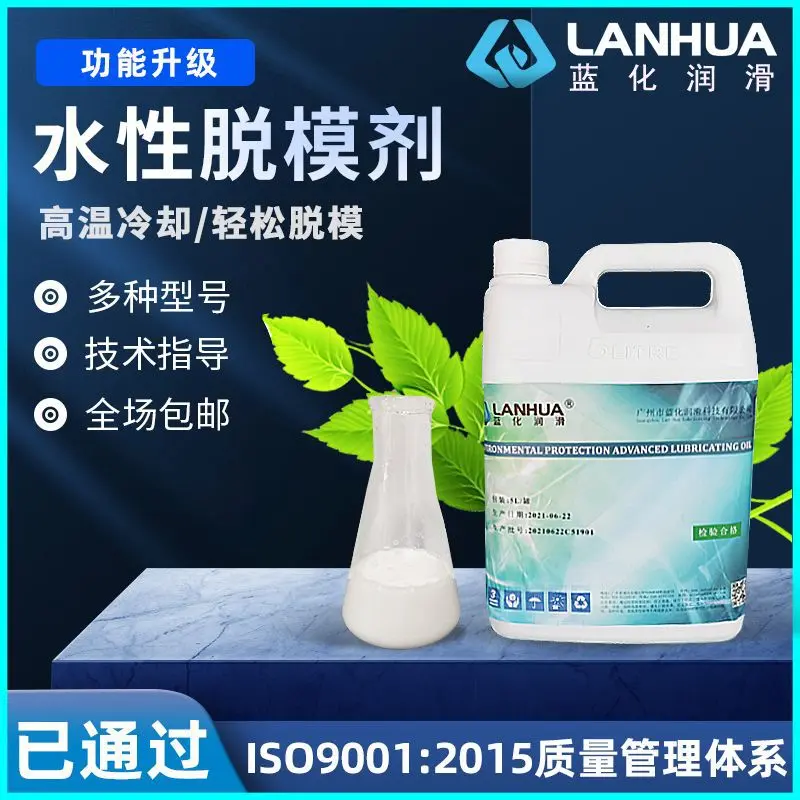 蓝化铝合金脱模剂锌合金水性建筑图片