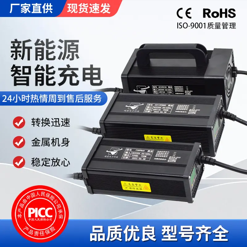 铝壳快充聚合物铁锂48v10a60v15a72v20a大功率电动车锂电池充电器