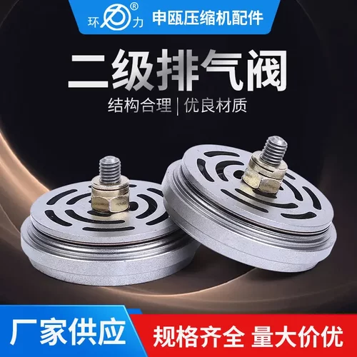 二级进排气阀压缩机气阀空压机