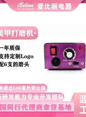 美甲打磨机25000卸甲抛光机磨甲