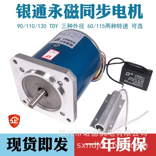 杰克银通永磁同步电机交流90TDY