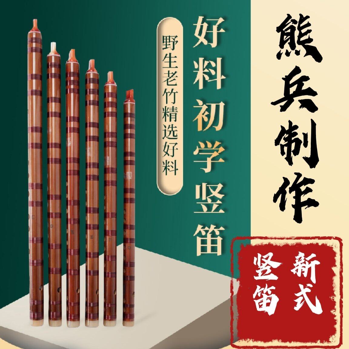 一节款6孔竖笛成人儿童小学生入门教学笛子演奏教学顺笛院校推荐