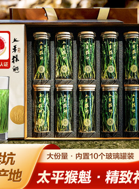 2026新茶正宗太平猴魁绿茶叶头采特级手工捏尖礼盒装200g春茶兰香