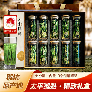 2025新茶正宗太平猴魁绿茶叶头采特级手工捏尖礼盒装 200g春茶兰香