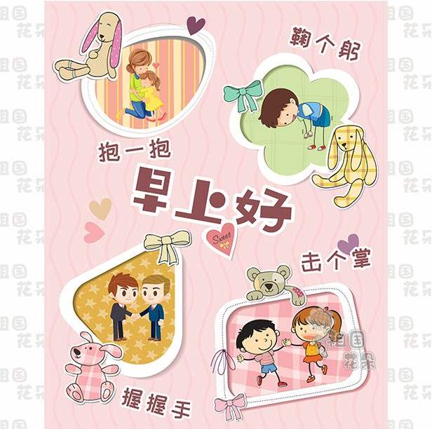 幼儿园早上好打招呼图片抖音拥抱击掌鞠躬握手晨检问好入园图好2