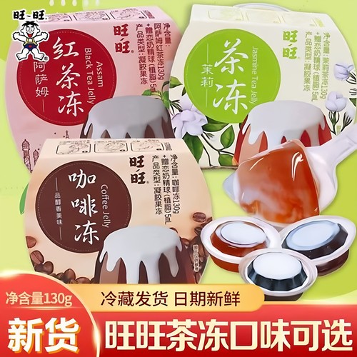旺旺茶冻茶6杯装果冻阿萨姆红茶冻茉莉冻咖啡冻130g