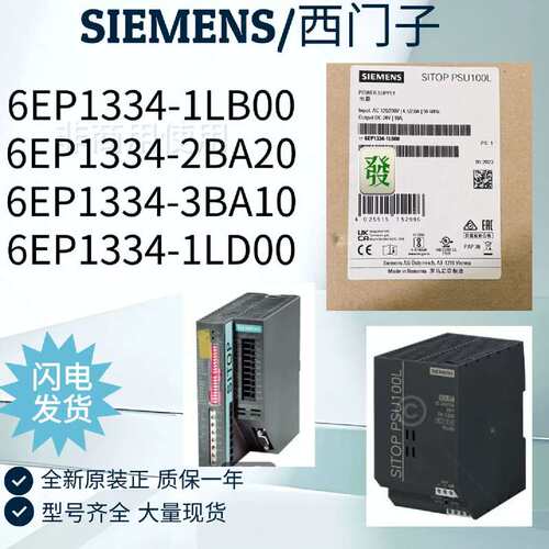 议价6EP1334-1LB00/2BA20/3BA10/1LD00PSU100L24V调节型电