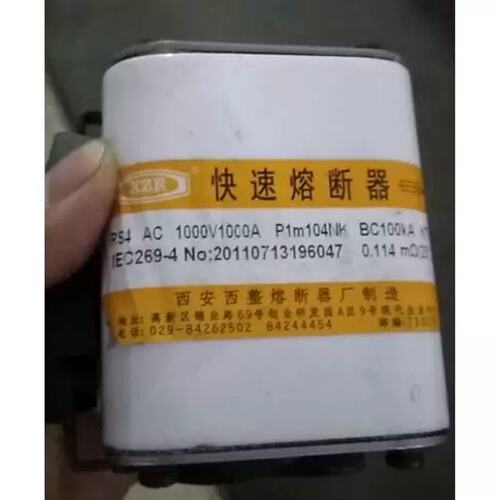 议价非实价西安西整 快速熔断器 RS4 AC1000V 1400A P1M1