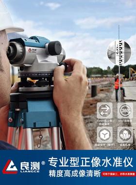水准仪全套高精度自动安平户外工程标高测量超高倍水平仪测绘仪器