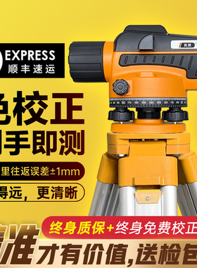 水准仪全套高精度户外工程标高测量激光水平仪器自动安平建筑测绘