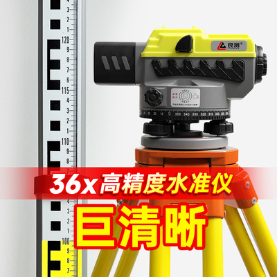 良测正品高精度水准仪