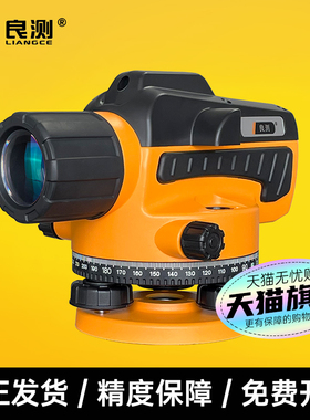 良测水准仪高精度自动安平建筑工程测绘超平仪室外水平标高测量仪