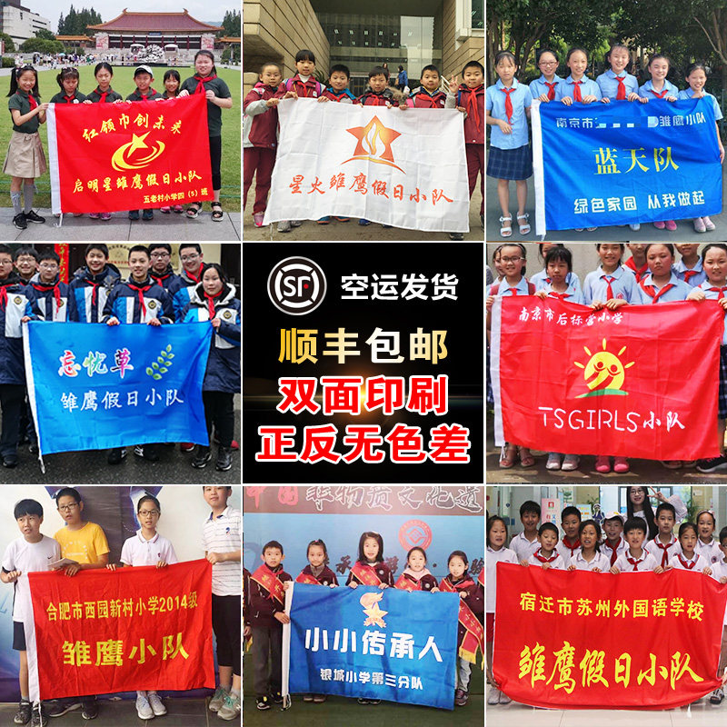 公司团建旗帜定制志愿者旗子带杆校运会队旗班旗彩旗旅游旗导游旗