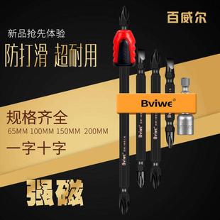 批头螺丝刀头强磁圈十字起子头电动加长磁性披头手电钻风批头套装