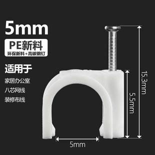 卡排线夹 网线固定电线卡墙钉线卡钢钉布线卡子塑料线扣线卡钉线码