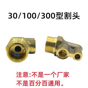 30割嘴螺帽氧气开关割嘴螺丝100型割枪 G01 阀门顶针割炬压帽配件
