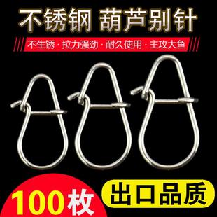 路亚别针连接器增强葫芦型配件快速八字转环专用钓鱼通用挂钩器