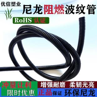 包邮 高档PA66尼龙塑料波纹软管防火阻燃AD21.2耐磨黑色电缆保护套
