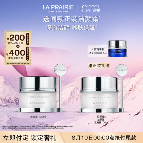 莱珀妮奢润洁颜霜清洁卸妆舒缓