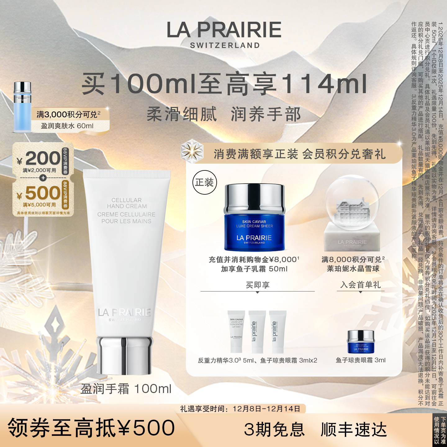 莱珀妮盈润手霜滋润紧致柔嫩肌肤