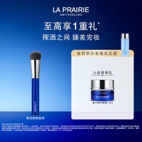 莱珀妮粉底刷无痕服帖便携柔软
