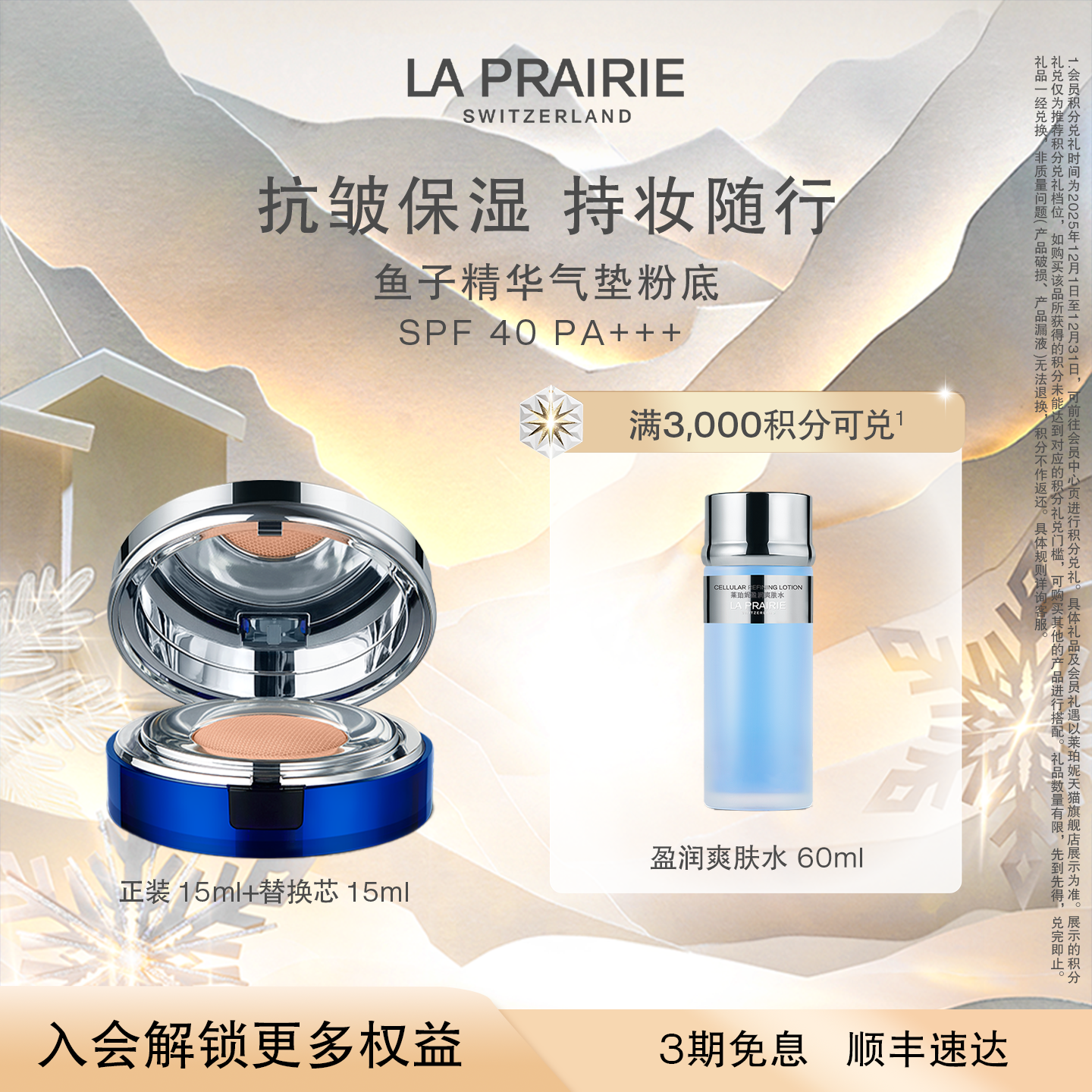 【新年礼物】莱珀妮鱼子气垫粉底 防晒轻薄遮瑕服帖自然