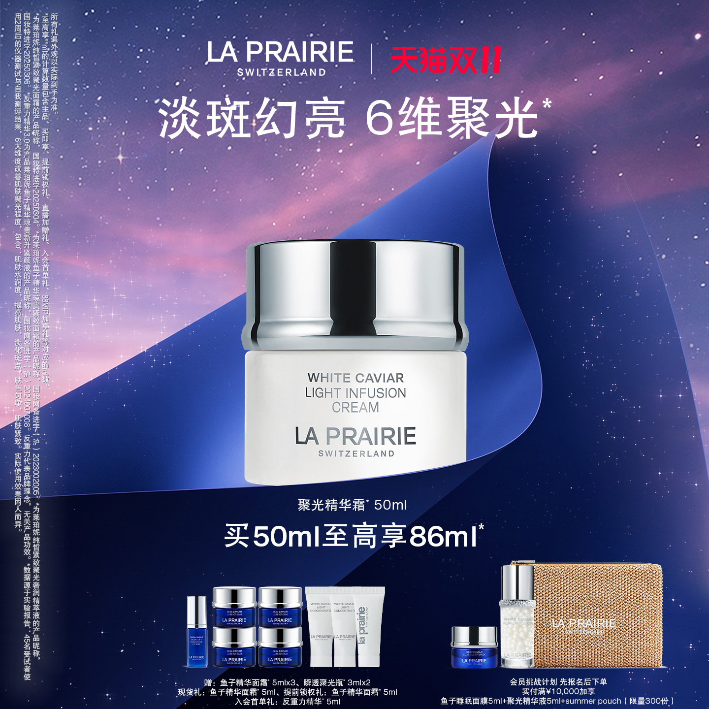 【双11现货狂欢】莱珀妮纯皙紧致聚光面霜 面部抗皱紧致护肤