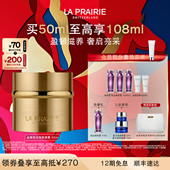 莱珀妮金颜亮采润养面霜 新年礼物 黄金面霜抗皱紧致修护