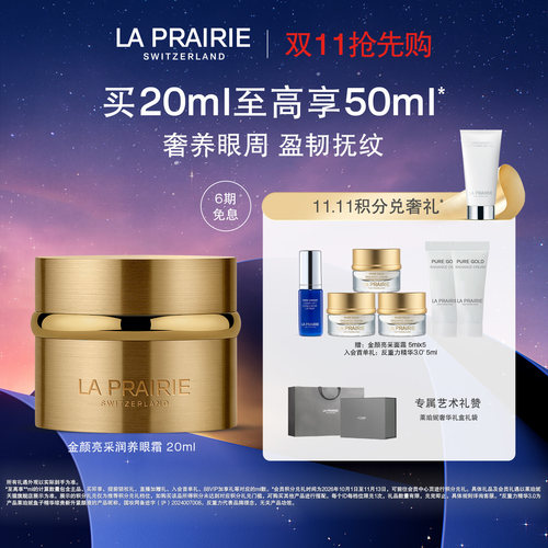 莱珀妮金颜眼霜黄金修护眼霜抗皱