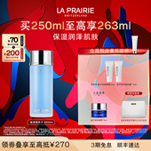 莱珀妮盈润爽肤水 新年礼物 滋润肌肤清爽柔润护肤品