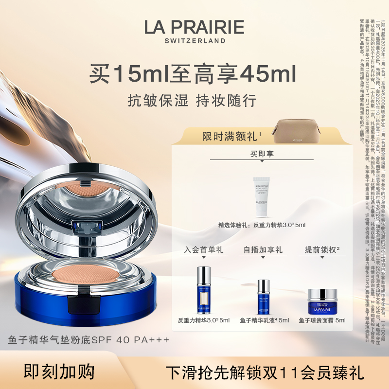 莱珀妮鱼子气垫粉底遮瑕服帖轻薄