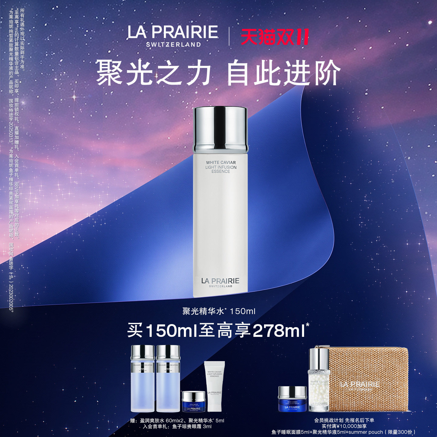 【双11现货狂欢】莱珀妮纯皙紧致聚光精华水 面部保湿紧致护肤