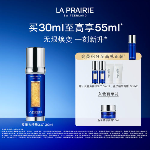 【现货直发】莱珀妮鱼子精华琼贵新升紧颜液 紧致莹润抗皱