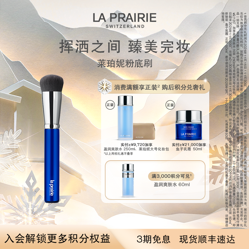 莱珀妮粉底刷无痕服帖便携柔软