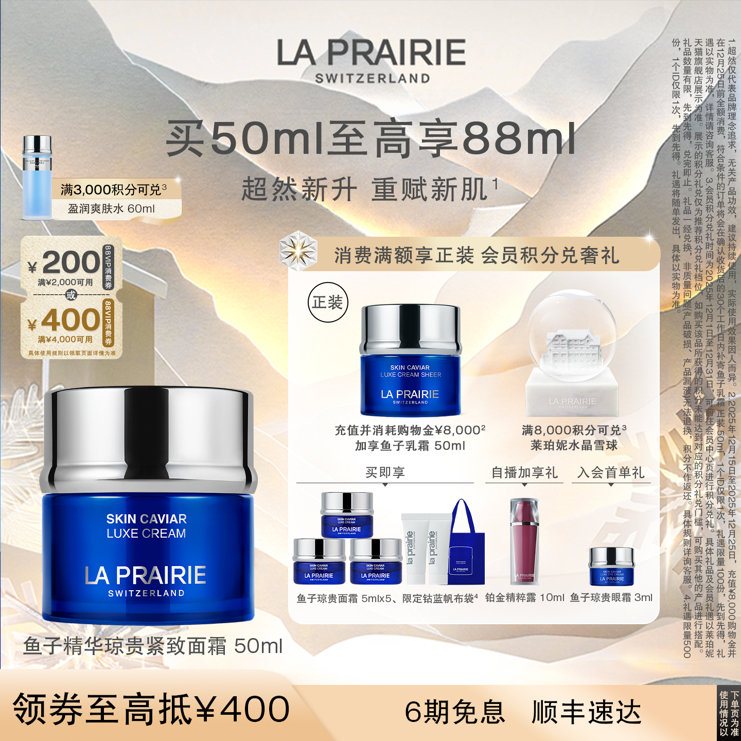 【圣诞奢礼速达】莱珀妮鱼子精华琼贵紧致面霜 滋养紧致护肤