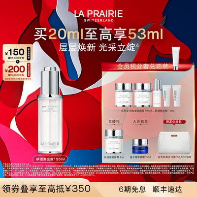 【新年礼物】莱珀妮纯皙紧致聚光精萃液 滋养修护保湿紧致