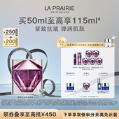 紧致提升淡纹抗皱修护 莱珀妮臻爱铂金尊宠面霜 38狂欢