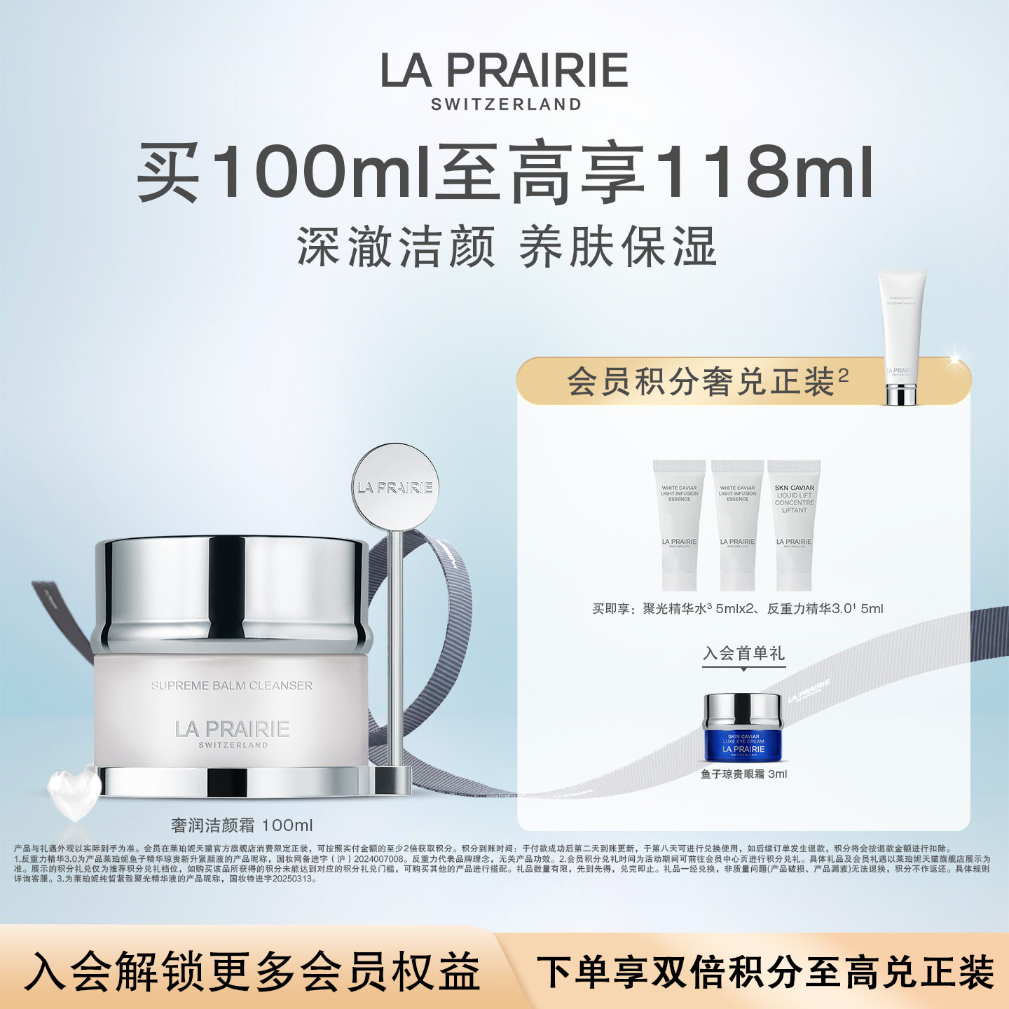 【38限时返场】莱珀妮奢润洁颜霜 清洁肌肤舒缓面部卸妆膏