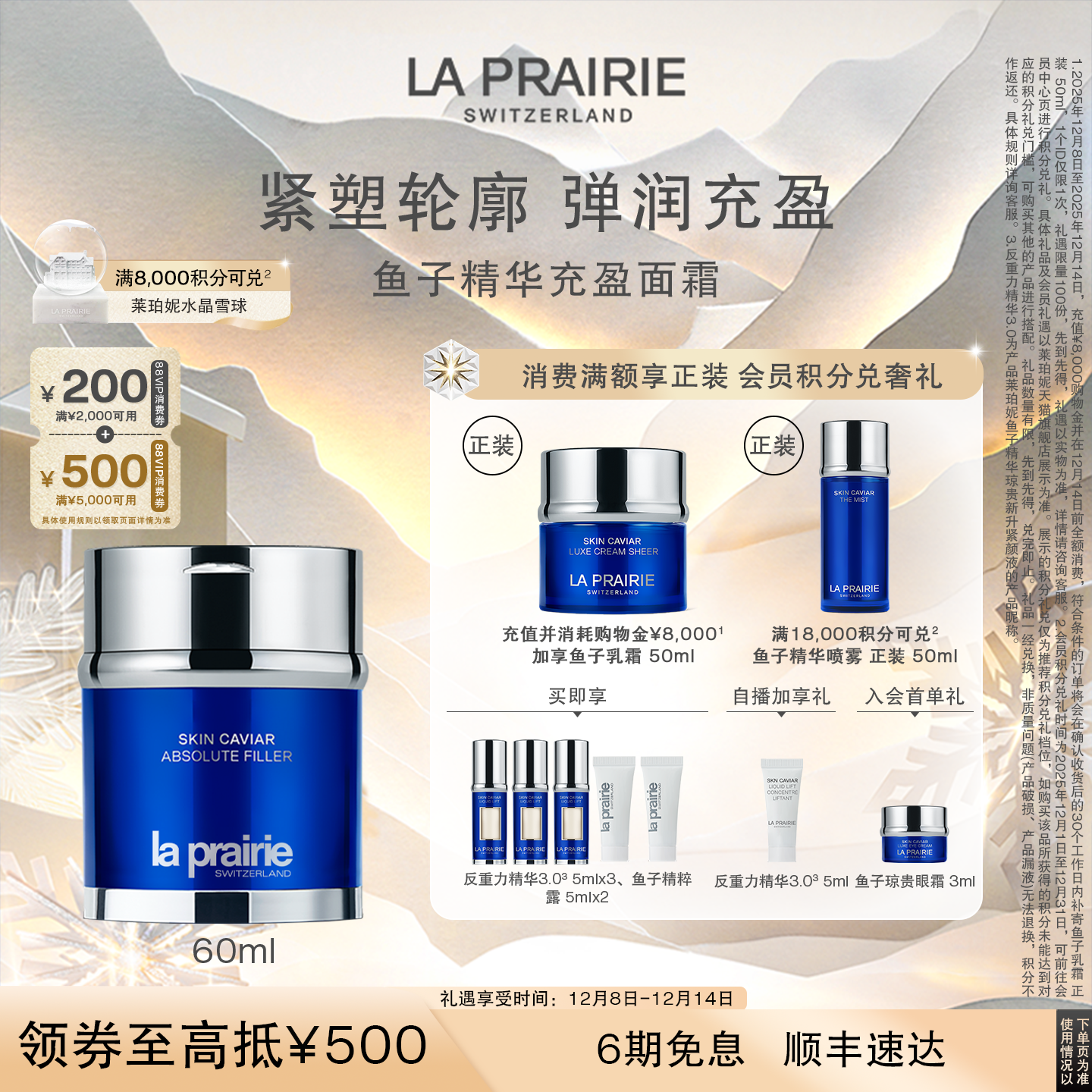 莱珀妮鱼子充盈面霜保湿紧致