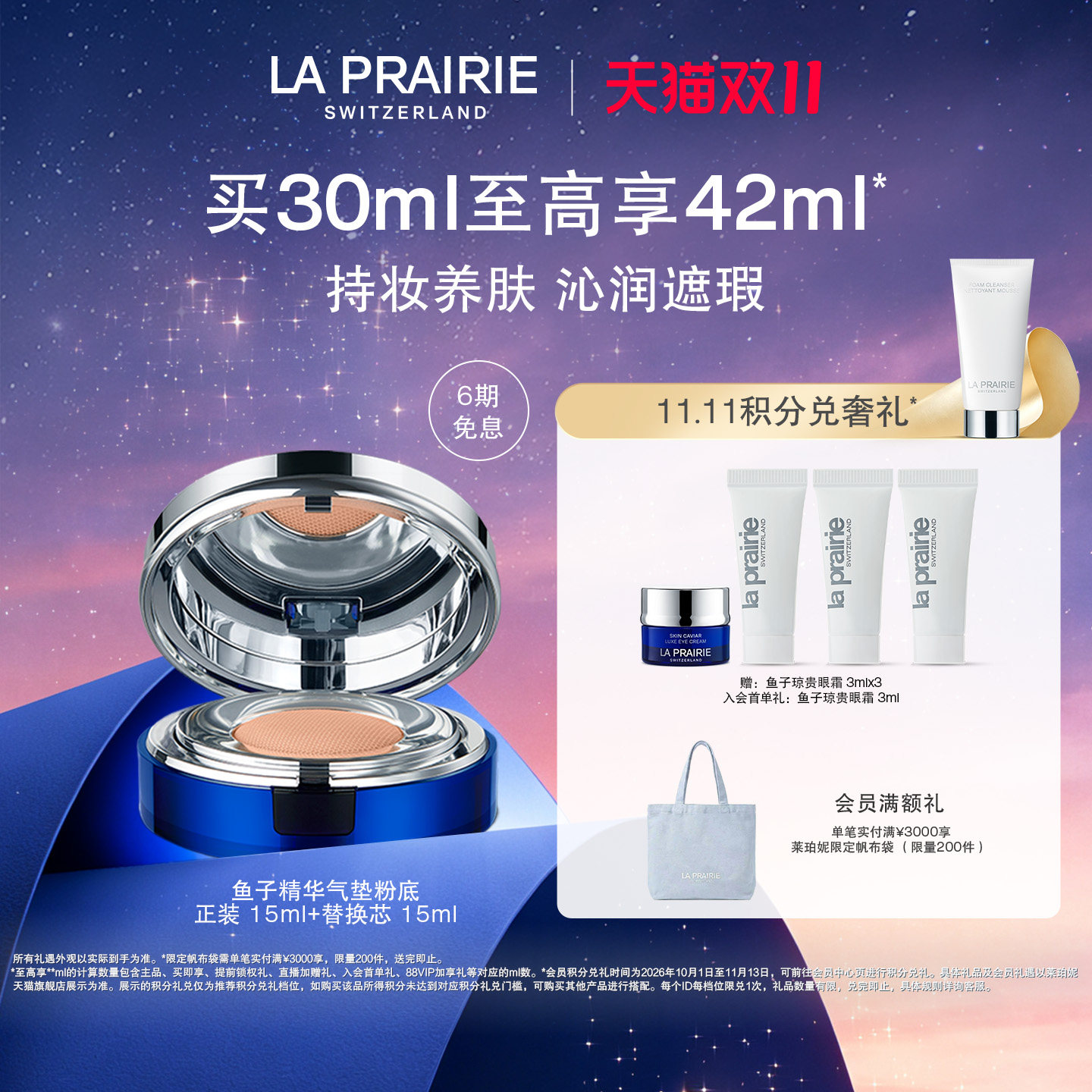 【双11立即付定】莱珀妮鱼子气垫粉底 防晒轻薄遮瑕服帖自然